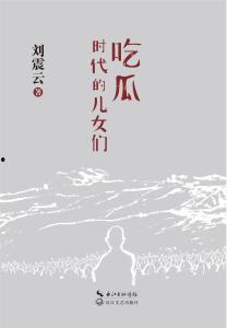 满怀吃瓜小说免费阅读全文,揭秘小说中的神秘世界
