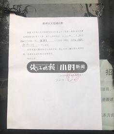 小时新闻接到读者爆料了,事件详情即将揭晓