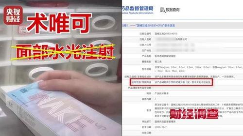 医美新闻爆料怎么写的,揭秘热门项目背后的真相