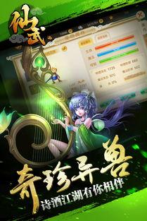 仙武传最新爆料新闻,神秘势力崛起，主角命运再掀波澜！