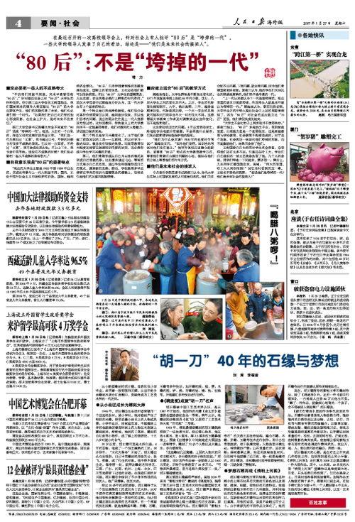 央视新闻线索爆料入口,全民参与，共建清朗网络空间