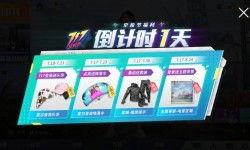 旭升和平精英活动爆料最新,全新玩法与丰厚奖励等你来战！