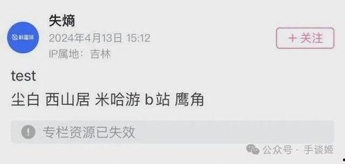 米哈游新闻爆料是真的吗,真实性待考究
