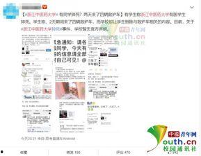 浙江教育爆料新闻事件是真的吗,真相揭秘