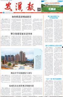 安溪电视台新闻爆料,揭秘某重大事件背后真相