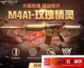 cf手游爆料最新m4a1仲达,CF手游全新M4A1仲达震撼登场