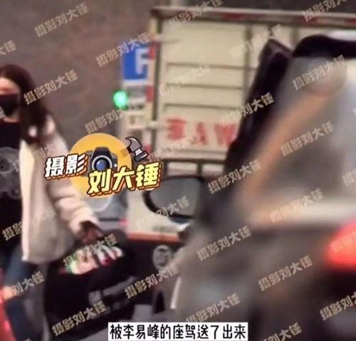 李易峰媒体爆料视频播放,揭秘娱乐圈幕后真相