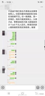 欠钱不还爆料视频,曝光视频揭露惊人真相！