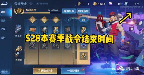 王者荣耀s28最新爆料,全新爆料揭秘，神秘英雄与战术革新即将来袭！