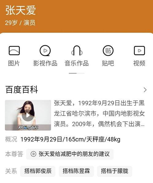 蓝台爆料女明星视频,女明星私密视频引发热议