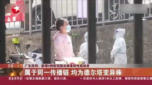 深圳新冠爆料事件始末视频,真相与争议的交织历程