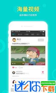 迷你公司爆料视频大全下载