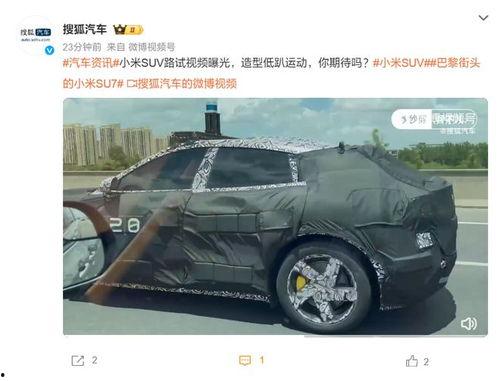 最新爆料汽车视频,最新汽车视频曝光，颠覆传统驾驶体验