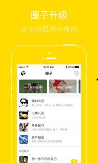 农村热点爆料视频下载,揭秘乡村生活新动态