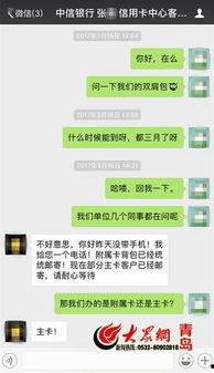 中信银行最新事件爆料,揭秘巨额资金去向与监管挑战