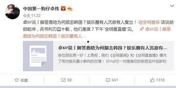 卓伟爆料啥了视频,揭秘娱乐圈惊人内幕