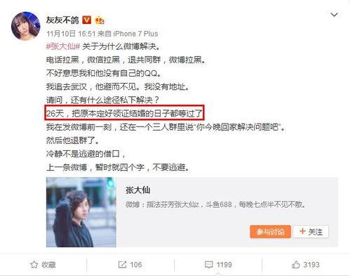 刘邦剑最新爆料是真的吗