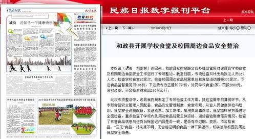 揭阳日报爆料新闻最新
