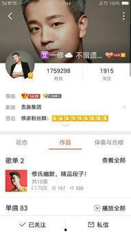 全民k歌主播最新爆料,揭秘幕后精彩瞬间